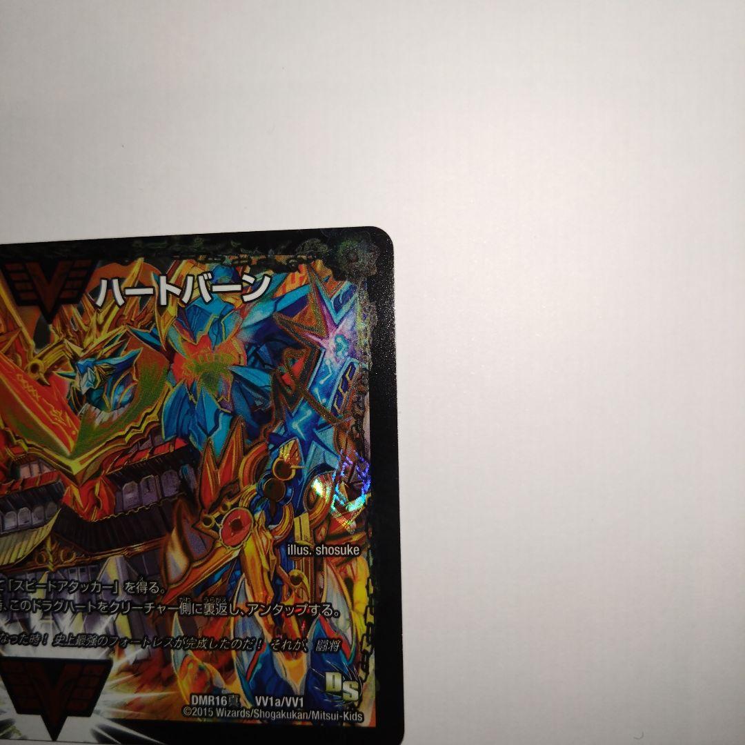 超戦覇龍ガイNEXT　文字シク