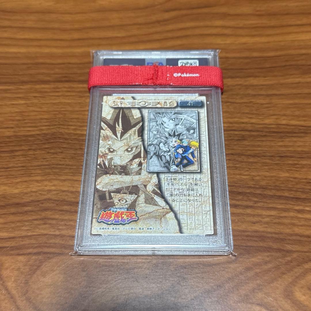 4連番 PSA10 PSA9 アマダ パズルカード 遊戯王 東映アニメーション
