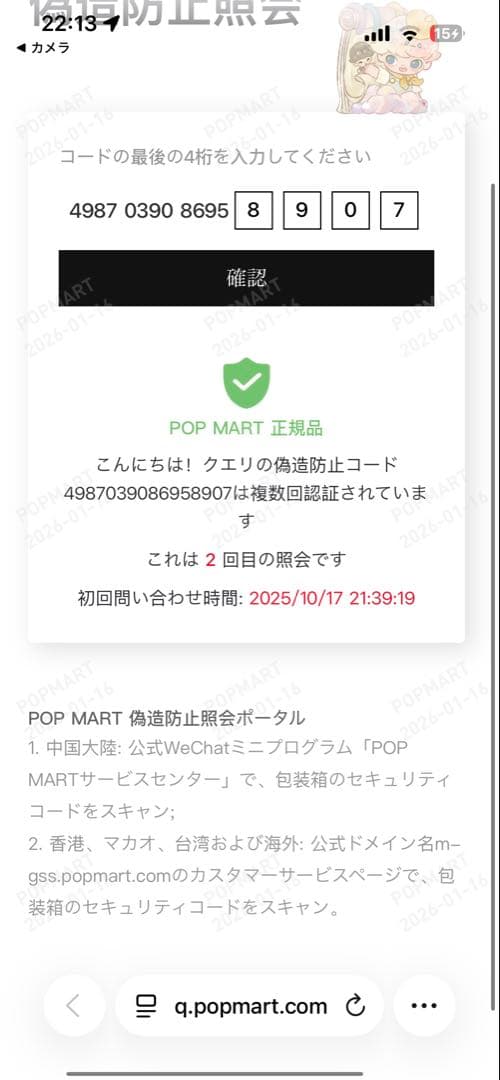 POP MART Biginto Bunny グレー