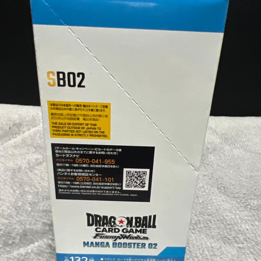 【テープ付き】MANGA BOOSTER02 1box ドラゴンボール