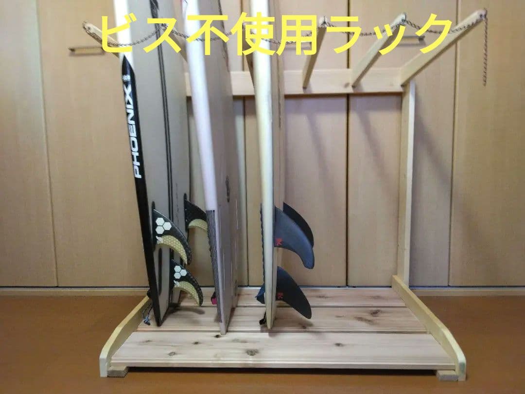 no.58サ－フボ－ドラック　サ－フボ－ドスタンド　ボードスタンド　ボードラック