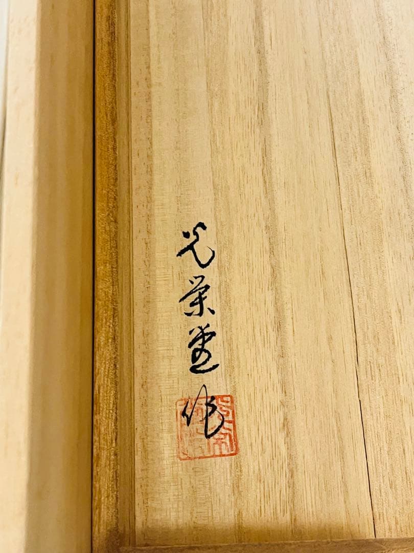 輪島塗　共箱、共布付き　松本光栄堂　卓上膳 6客セット