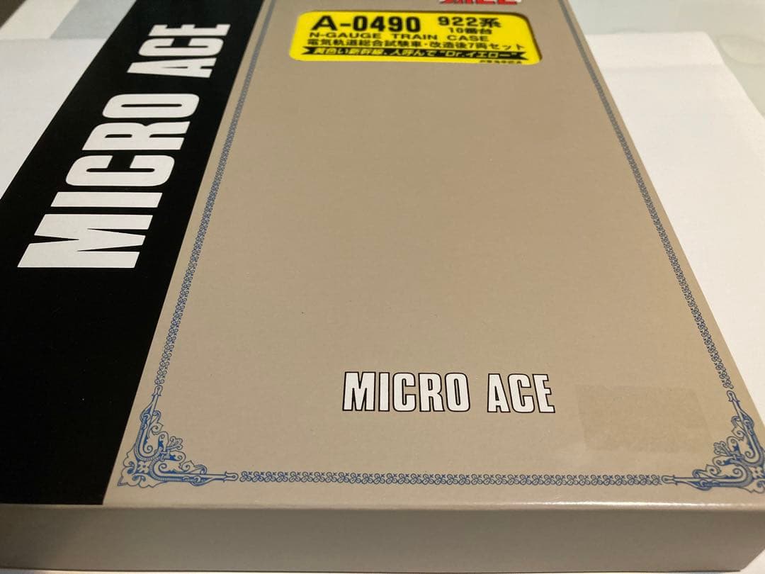 Dr.イエロー7両セット A-0490 922系10番台