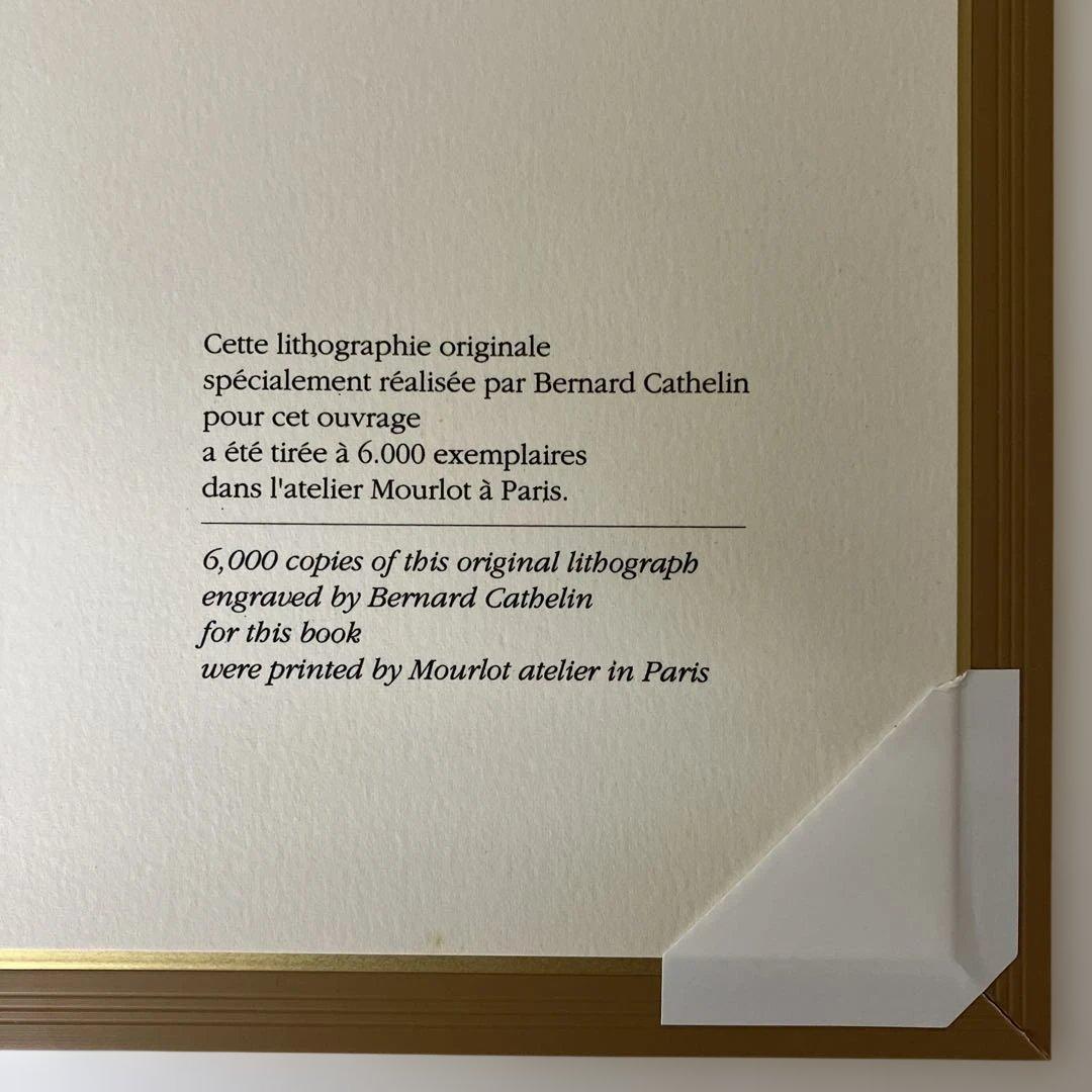 リトグラフ版画　ベルナール•カトラン「画集挿入の版画」