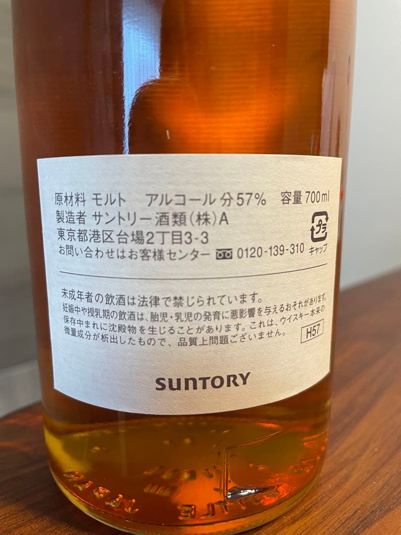 サントリーシングルカスクウイスキー1999白州蒸溜所