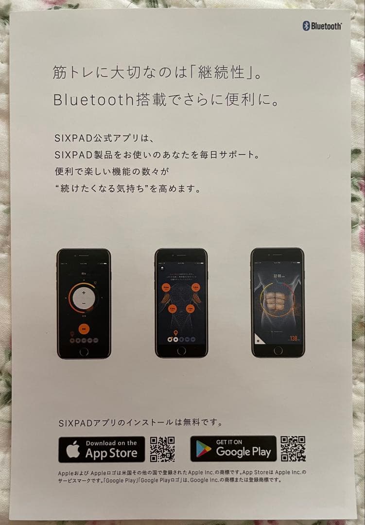 再値下げ【極美品】SIXPAD アブズボディセット2 取説あり　充電式アプリ対応