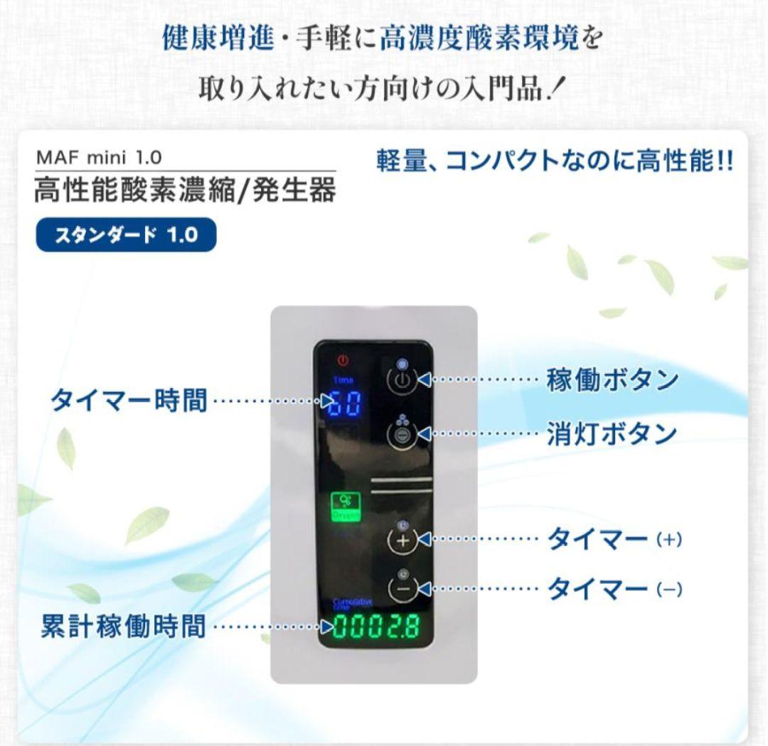 NEVOTON ペット向け酸素室セットS1.0　酸素室+酸素発生器　新品未使用