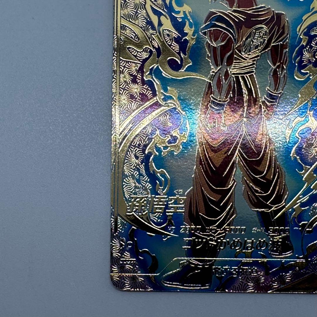 ドラゴンボールダイバーズ　sdvtp-001 孫悟空　パラレル