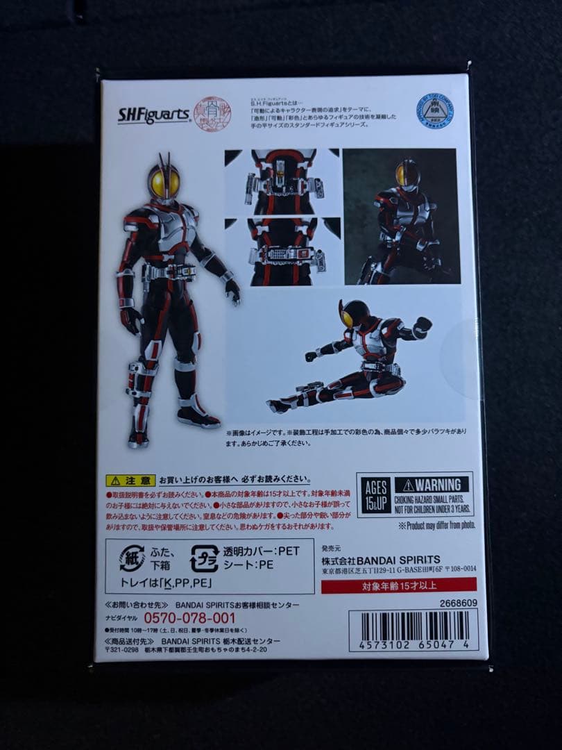 真骨彫　仮面ライダーファイズ　アクセルフォーム　ホースオルフェノク　乾巧　セット
