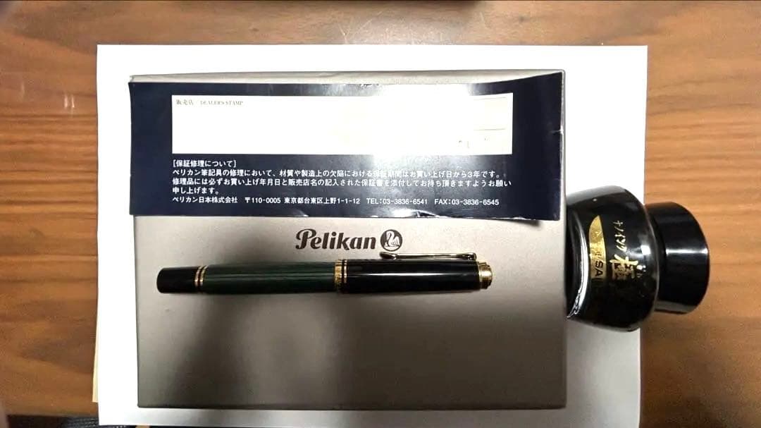 【値下げ】Pelikan スーベーレーンm400 f（細字）万年筆 緑稿