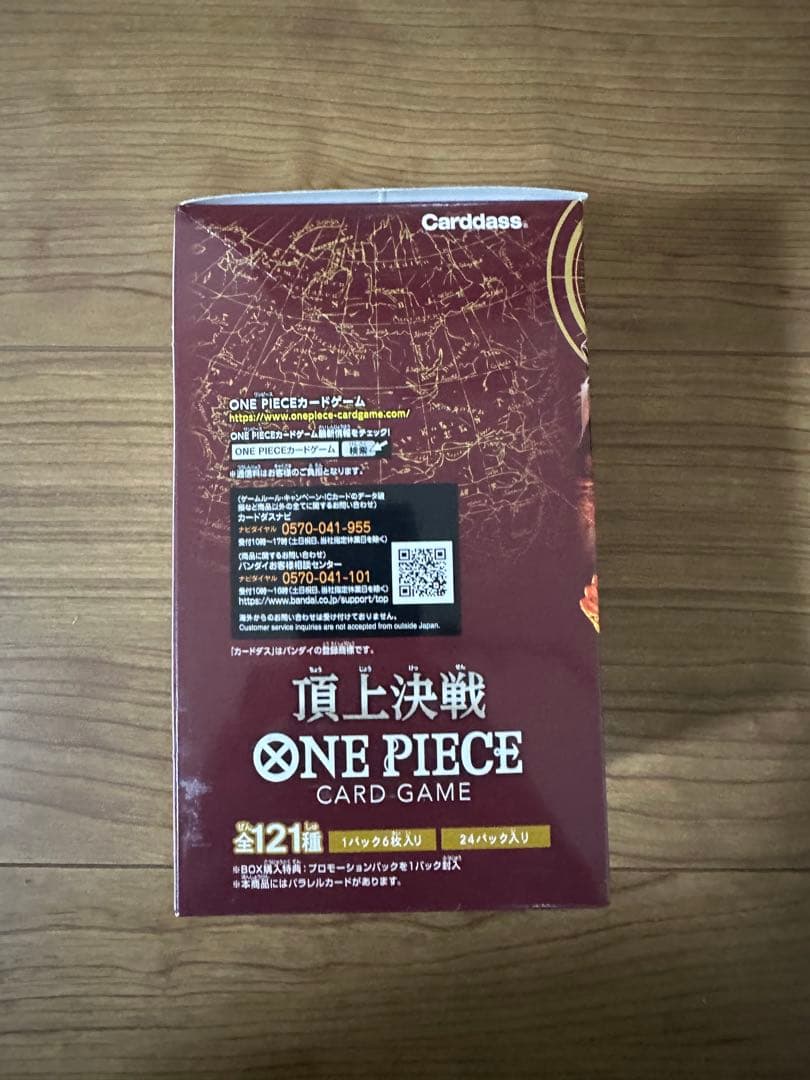 ワンピースカードゲーム第2弾ブースターパック**『頂上決戦【OP-02】』