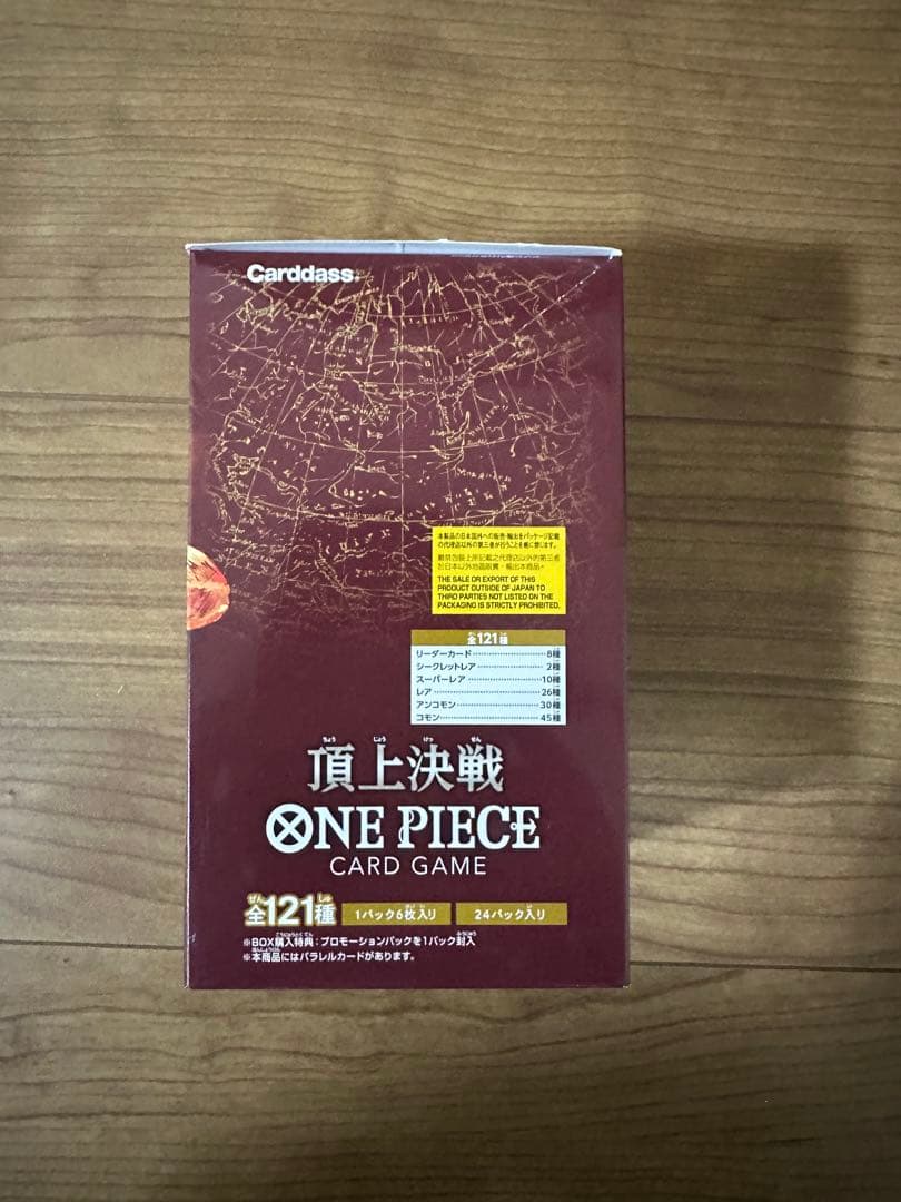 ワンピースカードゲーム第2弾ブースターパック**『頂上決戦【OP-02】』