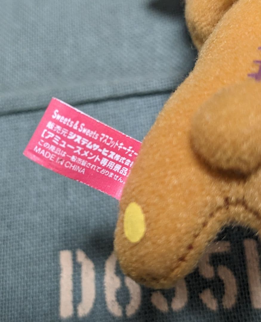 リラックマ　ひまわりマスコット　ぬいぐるみキーチェーン　他4個セット【ほぼ新品】