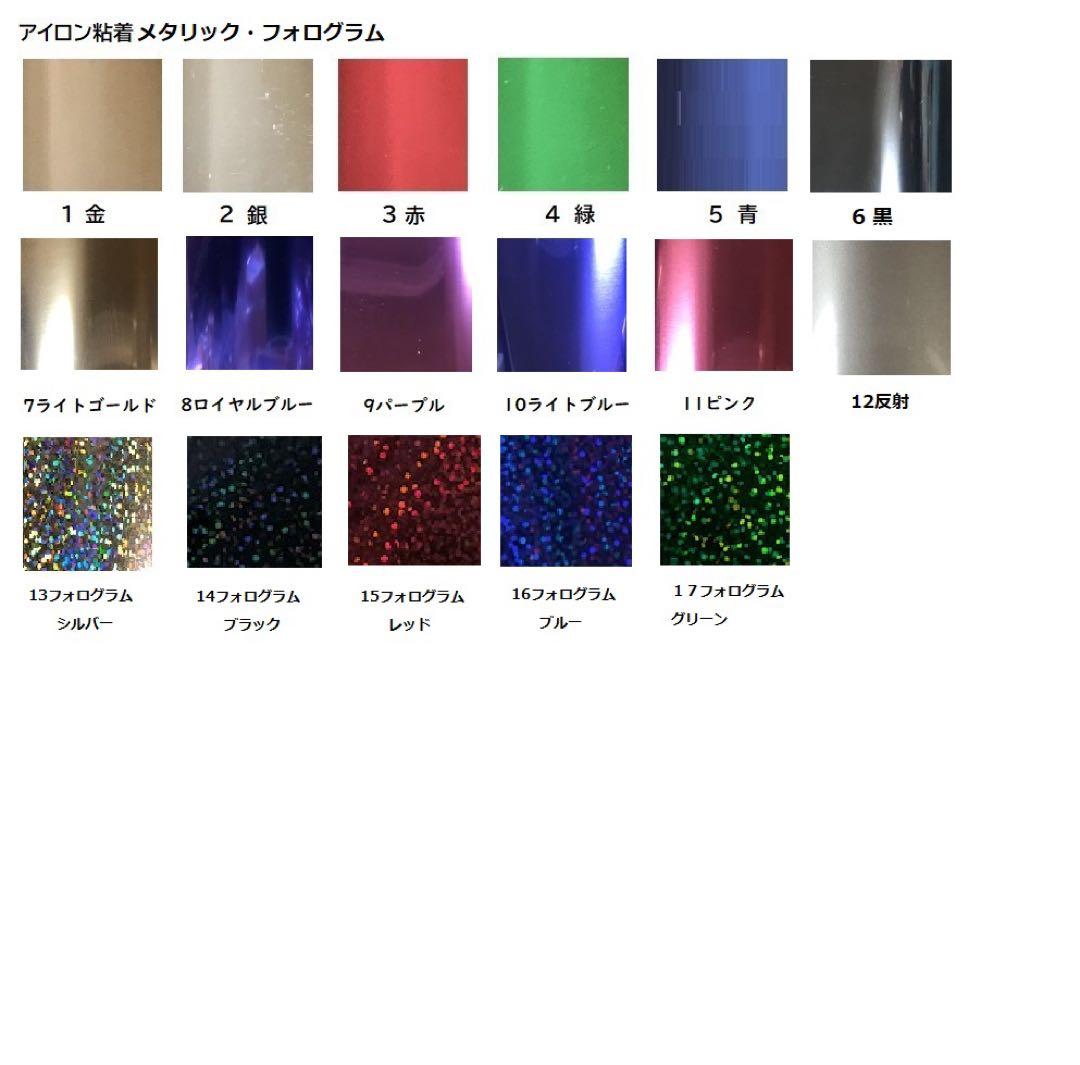 カッティングシート（熱圧着）A4サイズ50枚