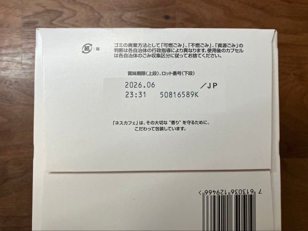 ★ドルチェグスト★リッチブレンド60杯×カフェオレ60杯★合計120杯★