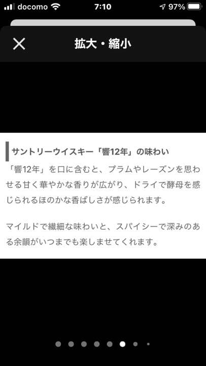 サントリー 響12年　希少品