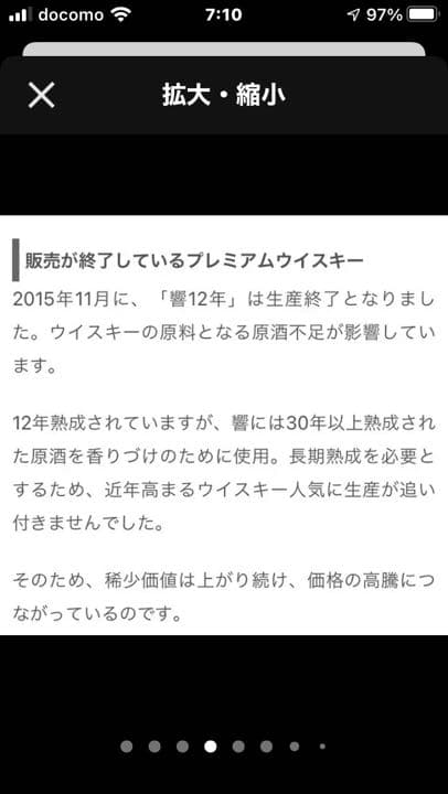 サントリー 響12年　希少品