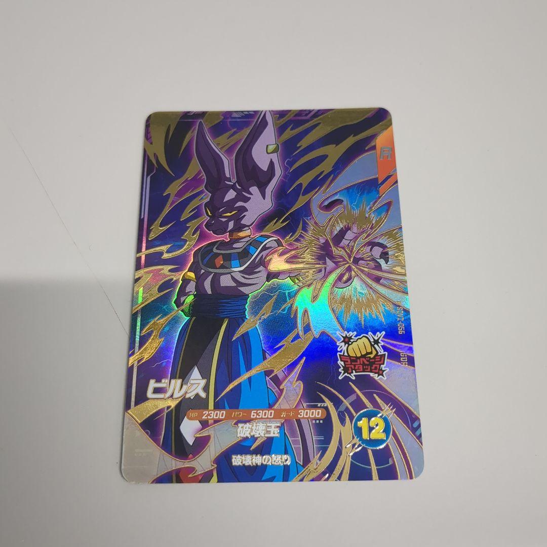 sdv2-056 ビルス　ダイバーズ