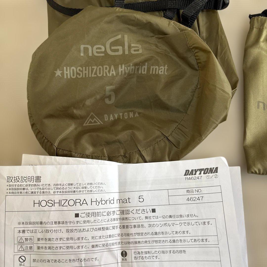 デイトナ(Daytona) ホシゾラハイブリッドマット5 エアピロー セット
