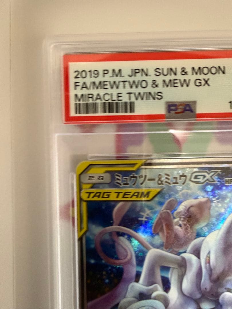 ★即購入可★ 【PSA10】ミュウツー＆ミュウGX 098/094 SR