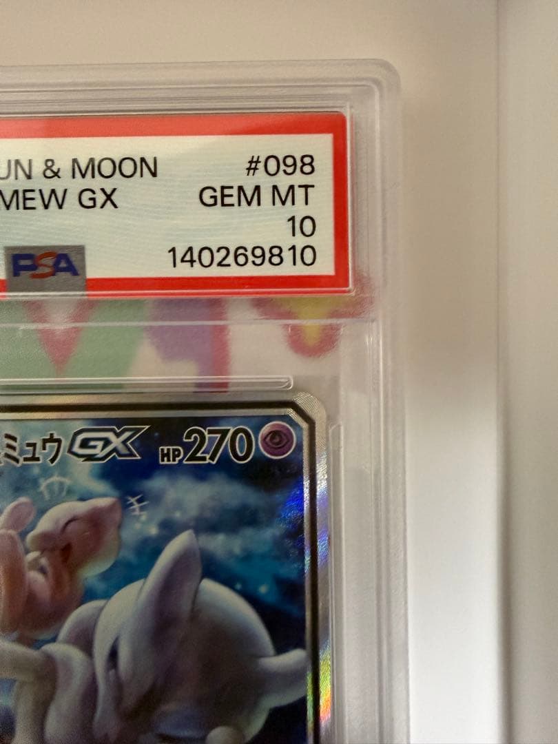 ★即購入可★ 【PSA10】ミュウツー＆ミュウGX 098/094 SR