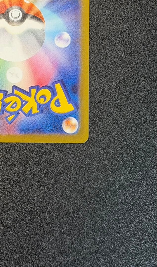 メガリザードンXex SAR [M2 110/080](インフェルノX」)