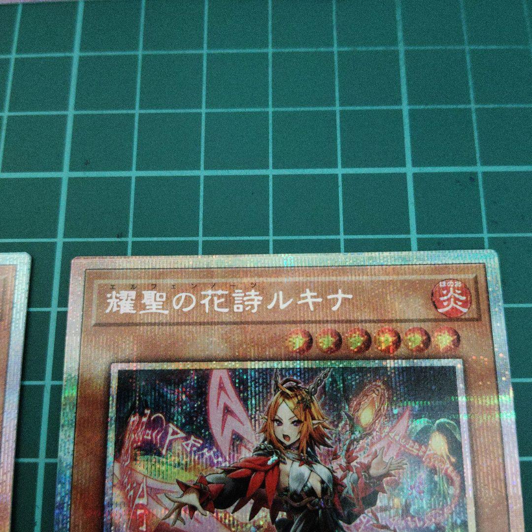 エルフェンノーツまとめ売り プリズマティックシークレット