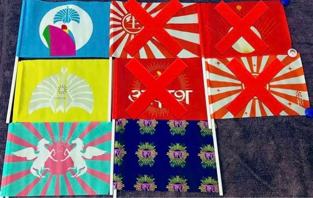 椎名林檎/東京事変 手旗、トート、林檎班更新特典、ジャージ、マステ等