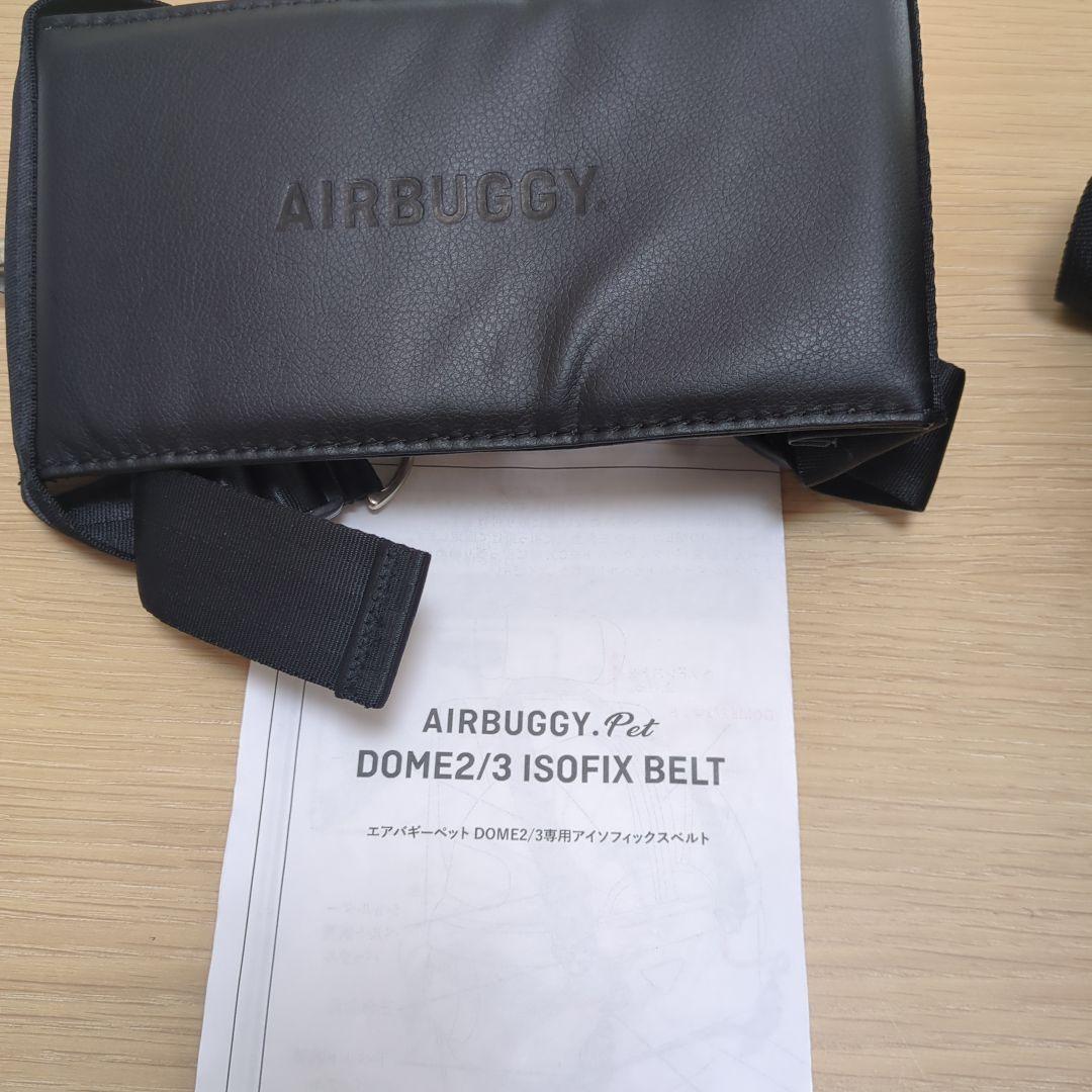 AIRBUGGY 3WAY BACKPACK CARRIERISOFIXベルト付