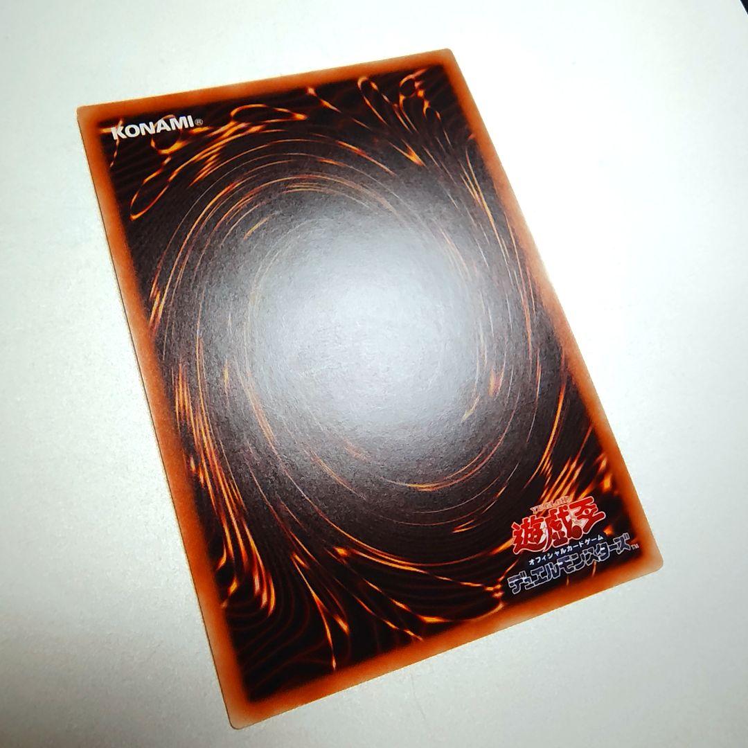 【遊戯王】No.107 銀河眼の時空竜 20th