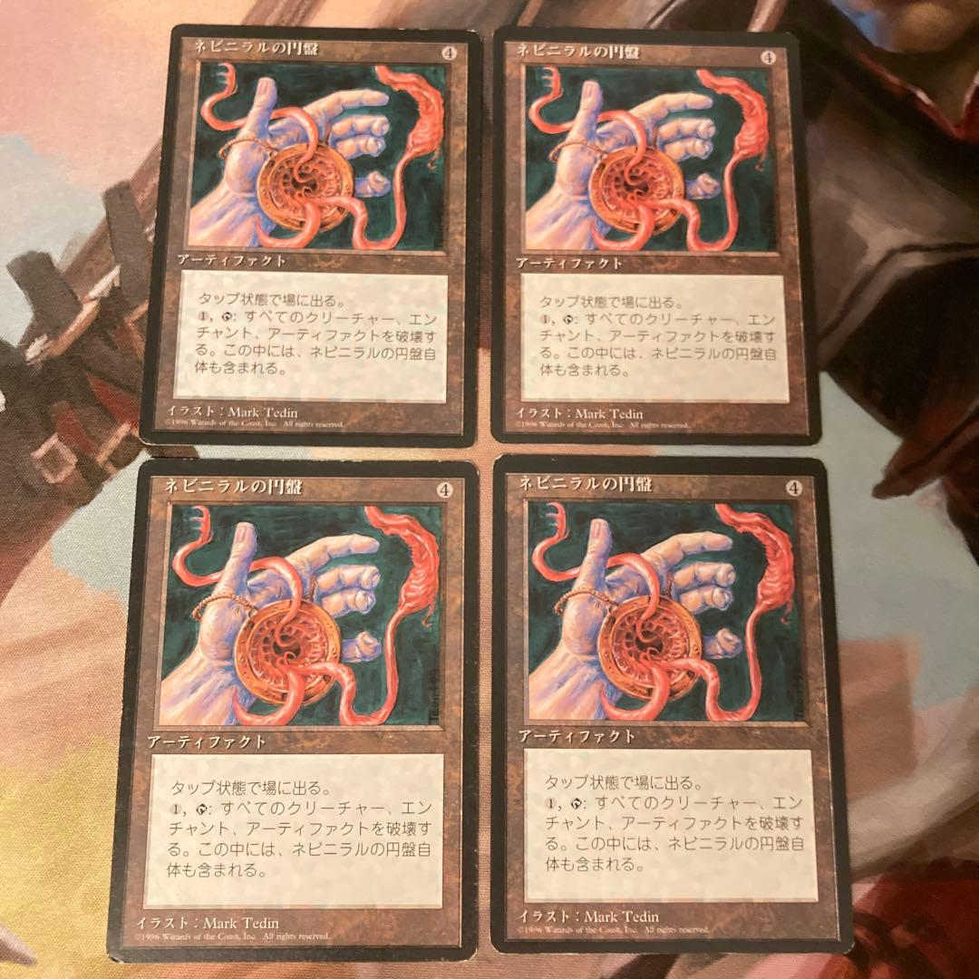 4th ネビニラルの円盤 4枚セット 黒枠 日本語　プレモダン MTG