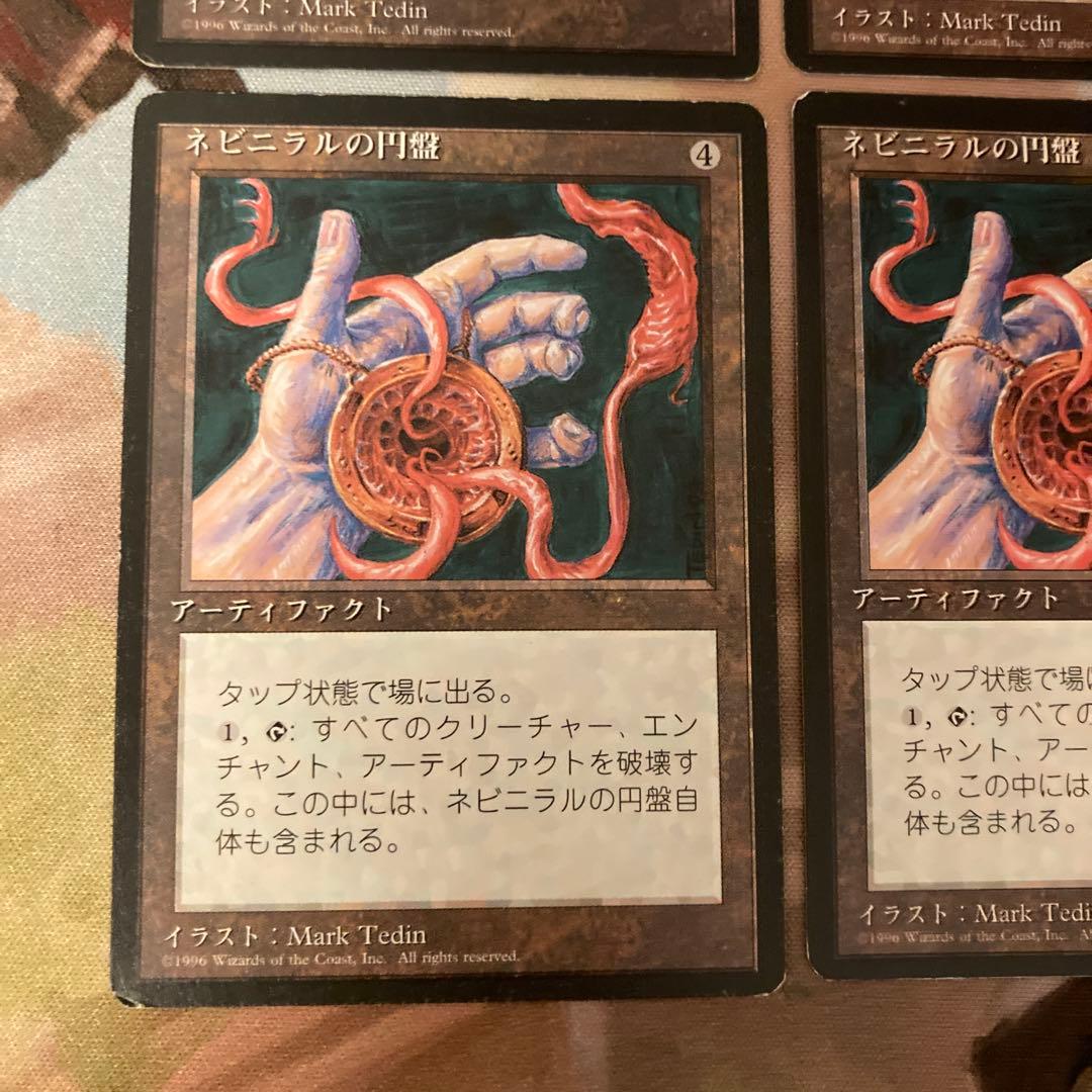 4th ネビニラルの円盤 4枚セット 黒枠 日本語　プレモダン MTG