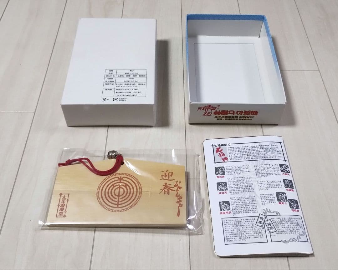 サクラ大戦　神崎すみれ　油取り紙　鏡　絵馬　3つセット