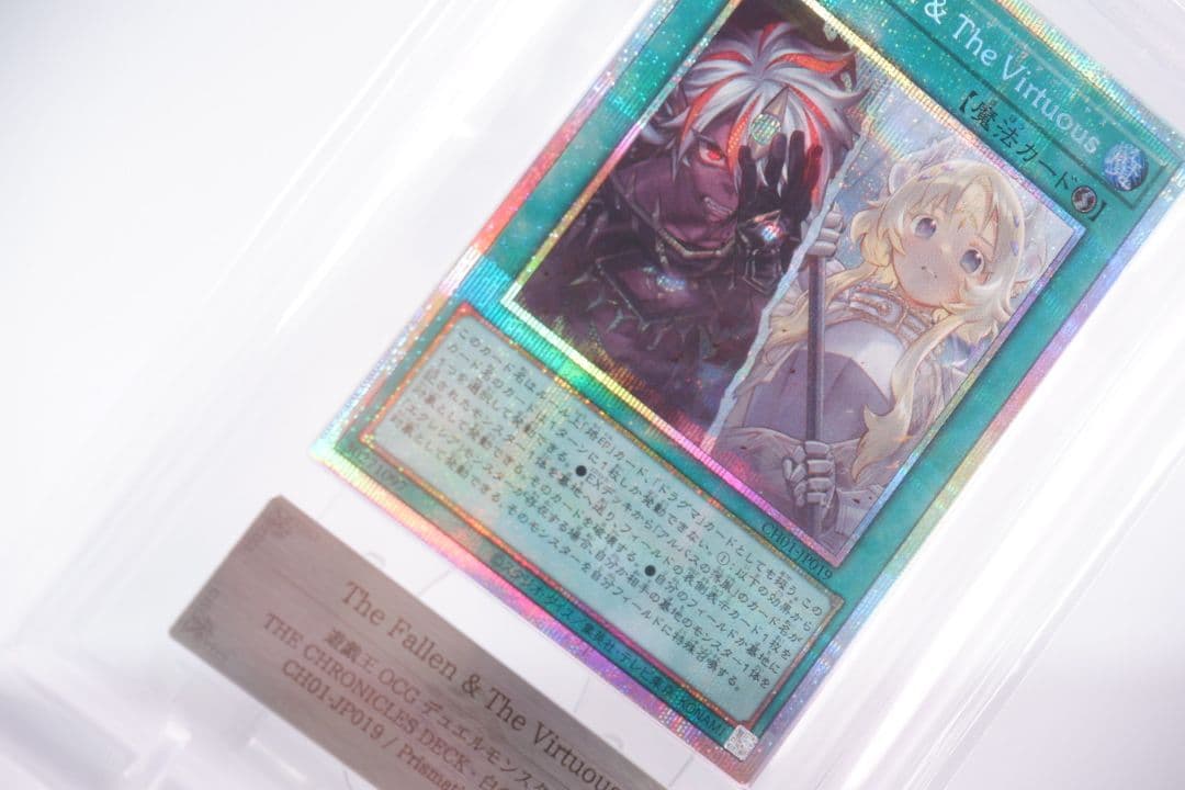 【世界4枚/ARS10】ザ・フォールン・アンド・ザ・ヴァーチャス プリシク◆62