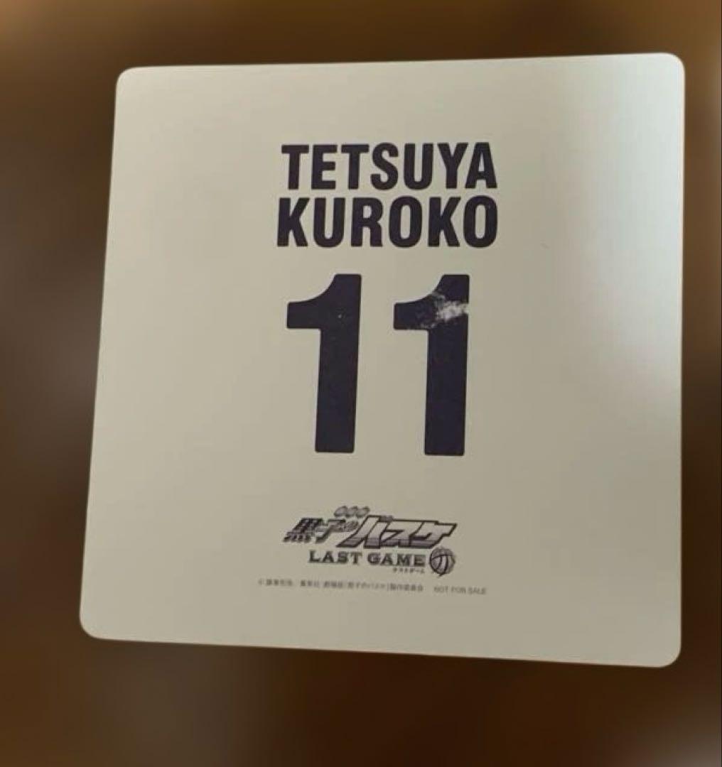 黒子のバスケ 特典コースター