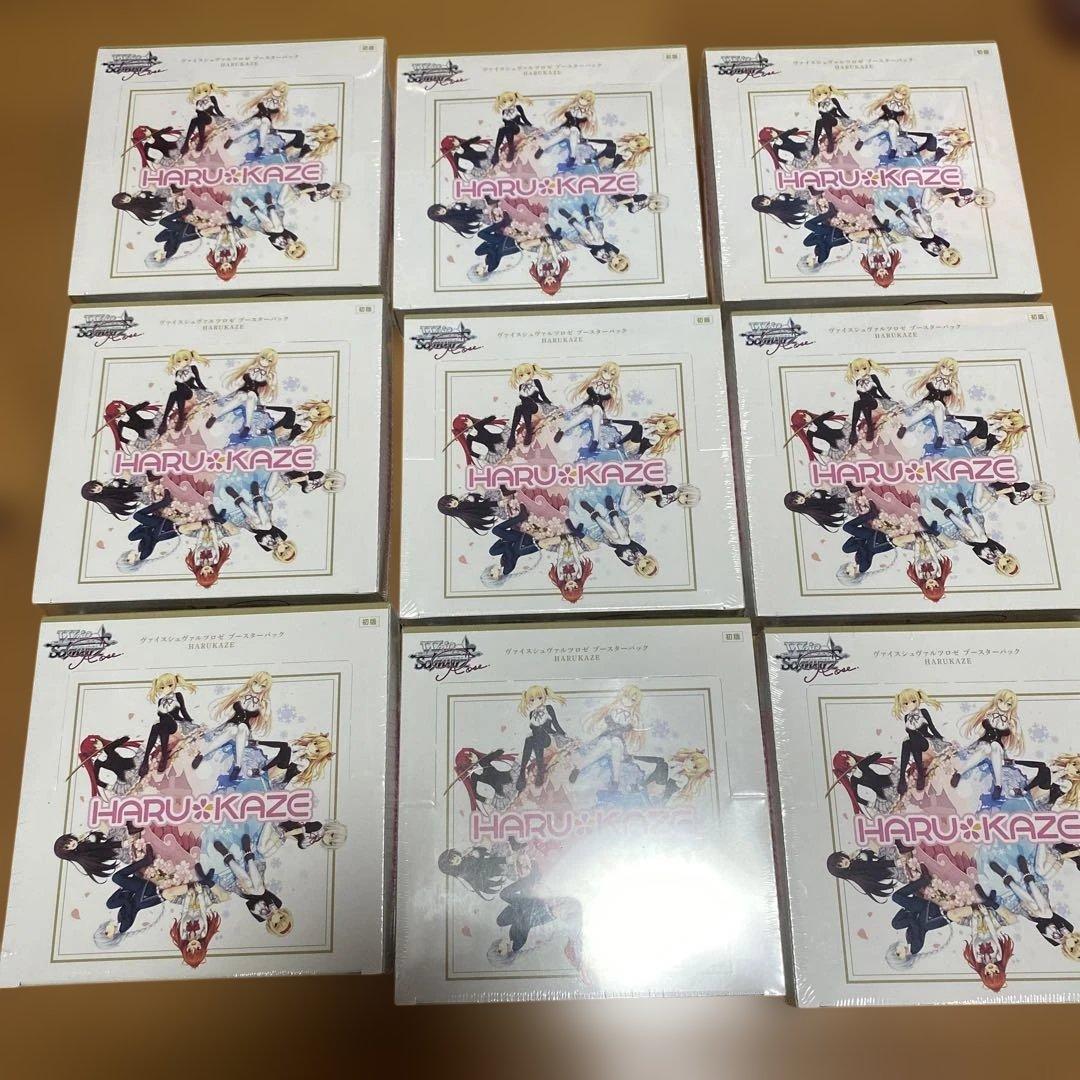 ヴァイスシュヴァルツロゼ　HARUKAZE ハルカゼ　9BOX 未開封