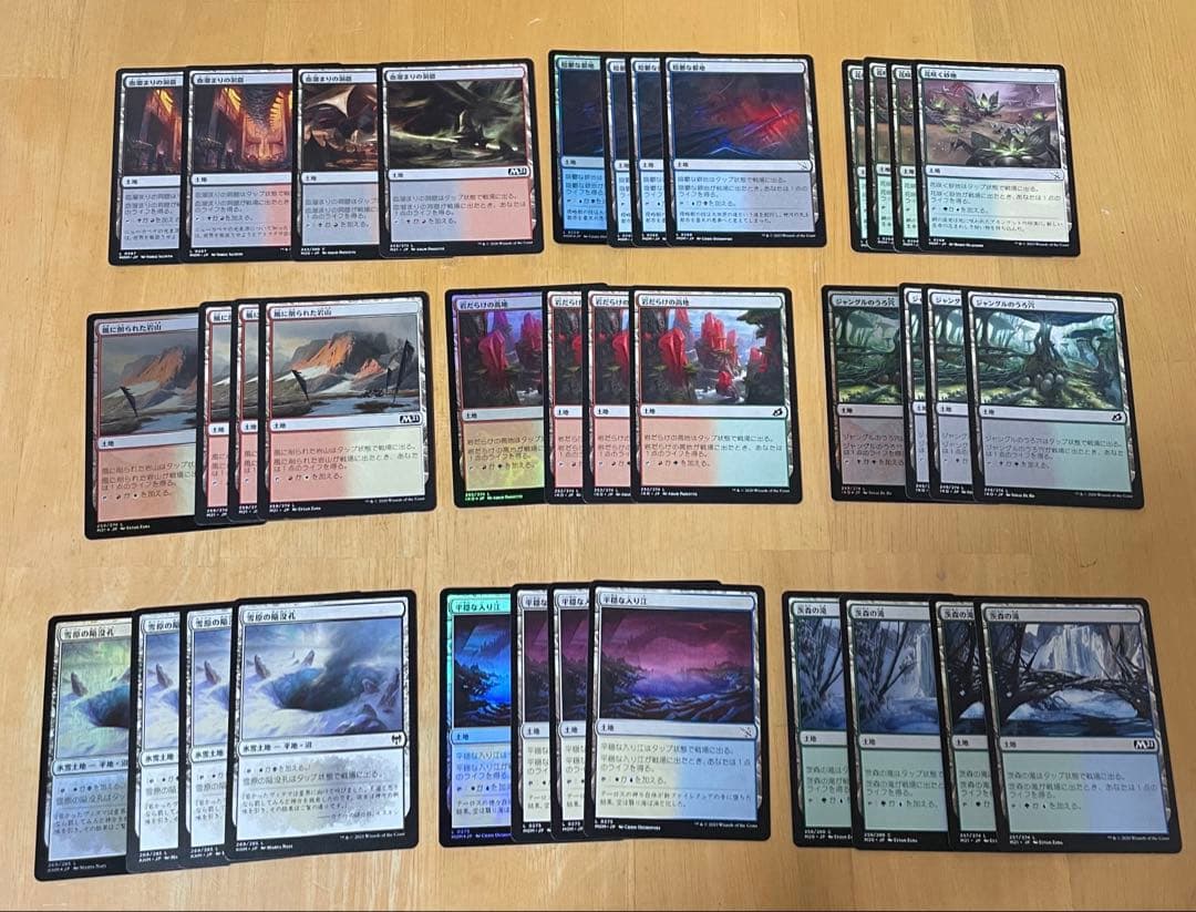 mtg土地まとめ 小道 レア土地 2色土地など 計217枚 メルカリ便