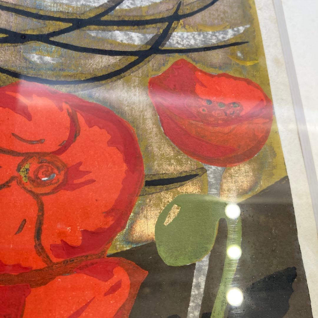 木村義治 作 「赤いけし」 直筆サイン入り 銀箔 木版画 1977年 古画