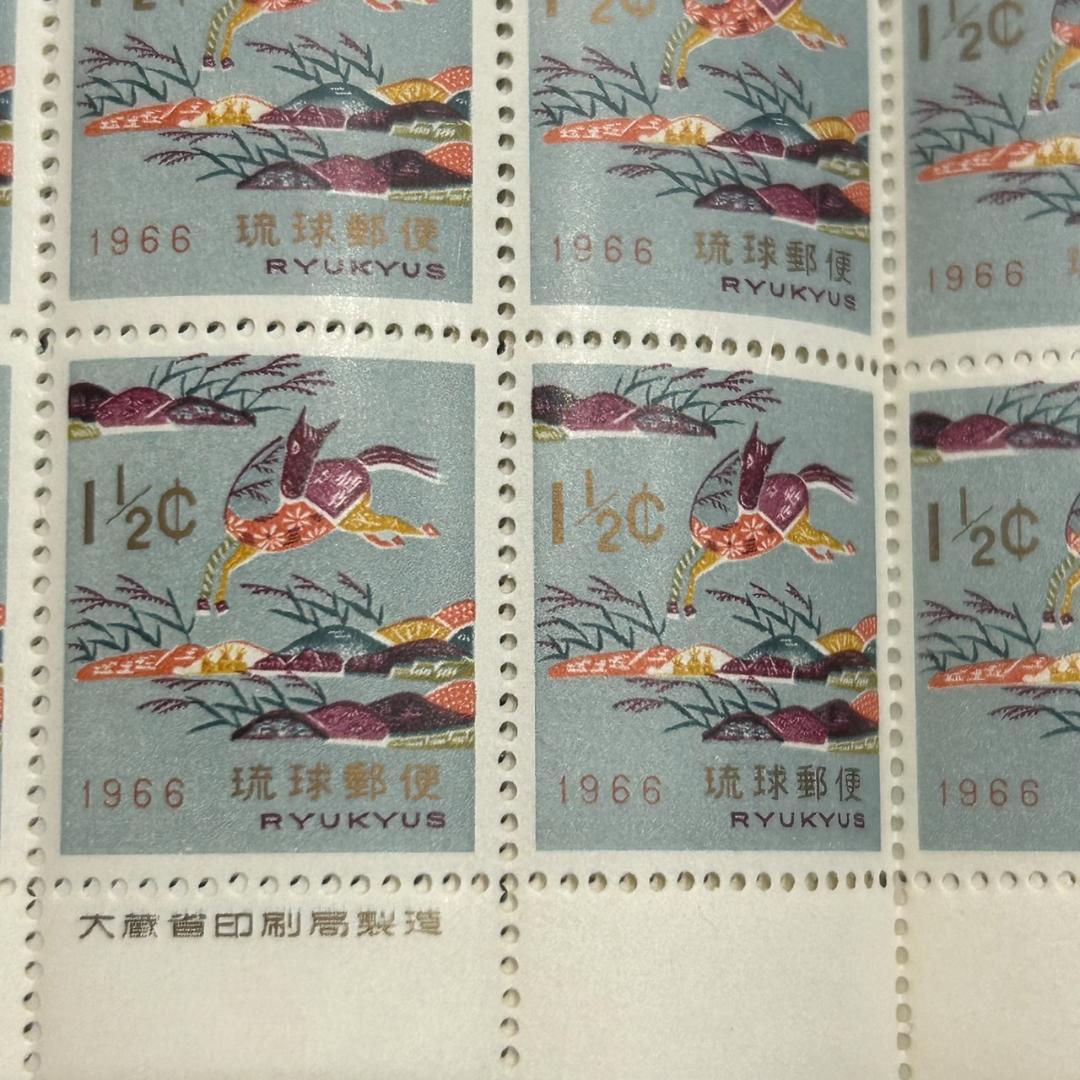 琉球切手 1966年 昭和41年 馬デザイン 1種5枚 未使用