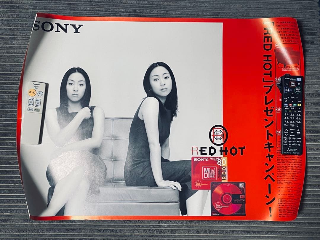宇多田ヒカル SONY ポスター 4枚セット
