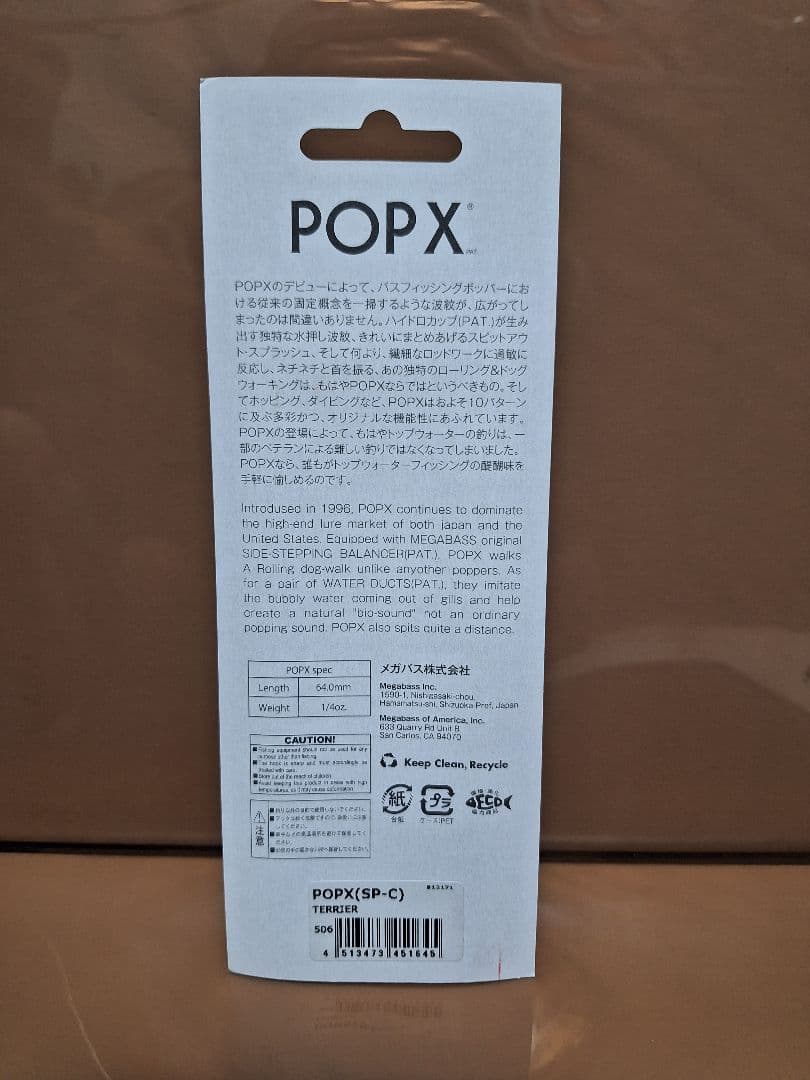 ⑩ popx　ポップX　ポップマックス　popmax　ポッパー　未使用　値下げ