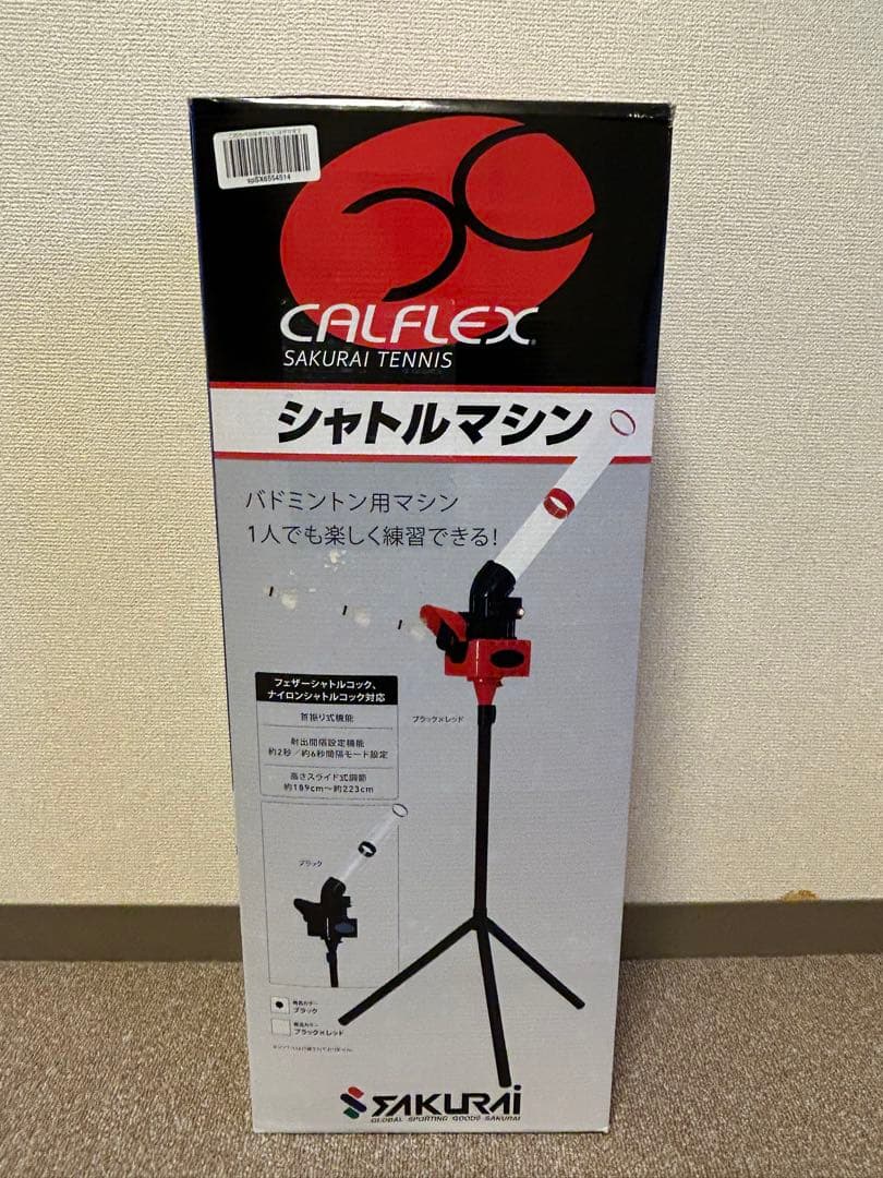 サクライ貿易(SAKURAI) 野球 バドミントン シャトルマシン