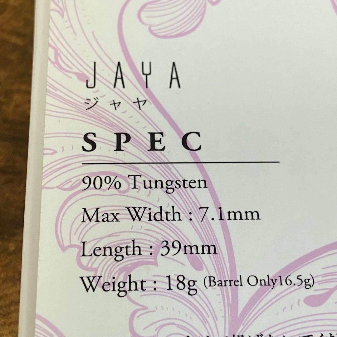 edgeスポーツ　ジャヤ　廃盤ダーツ