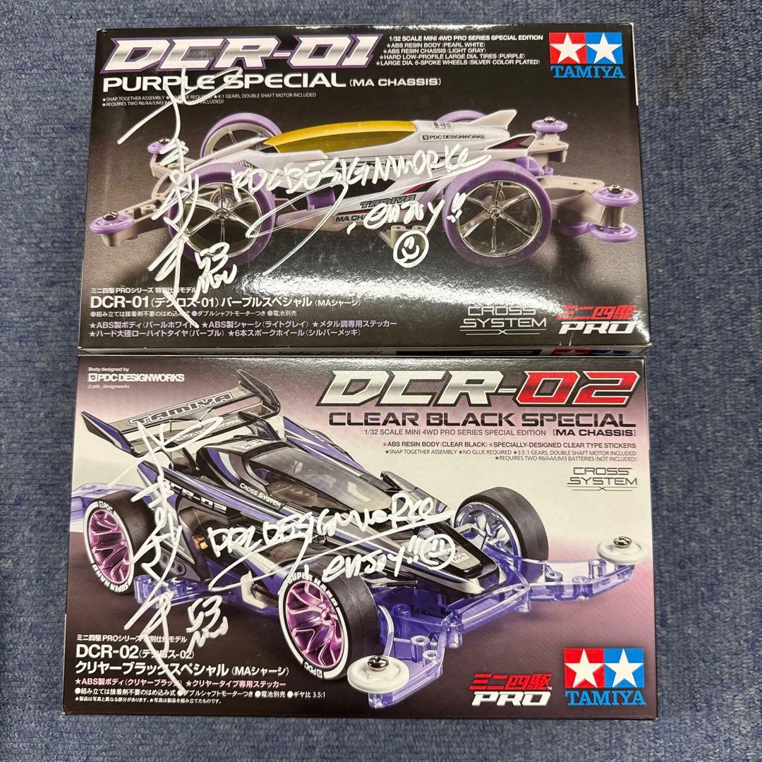 タミヤ　DCR-01 パープルスペシャル MAシャーシ　デクロス