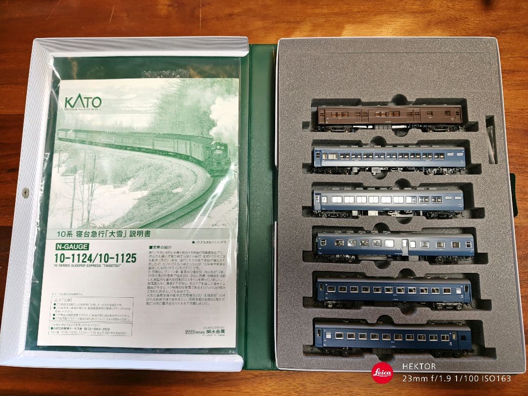KATO 10-1124 1125 10系 寝台急行大雪 ６両基本６両増結セット