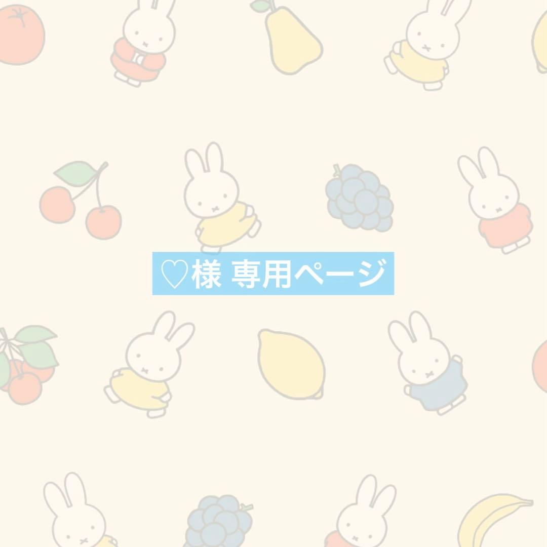 ♡ページ　うちわ文字　てら