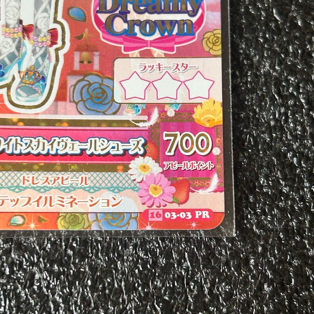 u*3様 アイカツカード ホワイトスカイヴェールシューズ