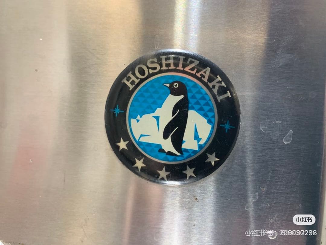 HOSHIZAKI アイスメーカー