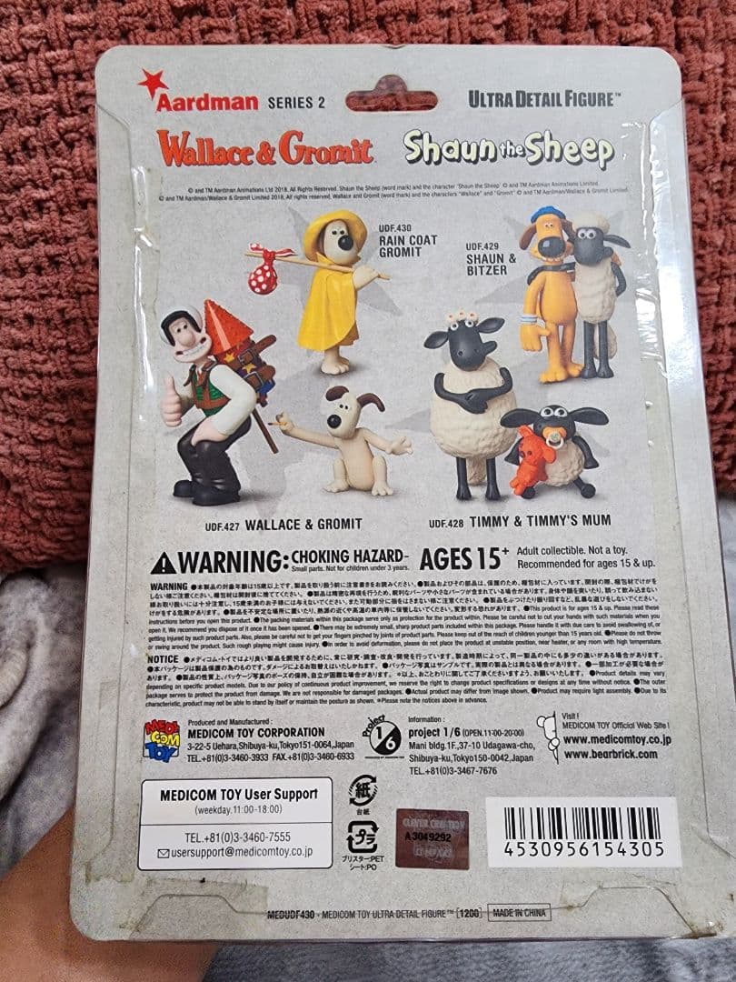 UDF　レインコートグルミット　フィギュア