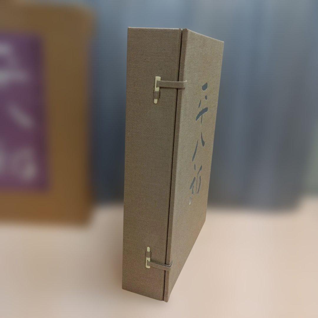 m010807fk 福田平八郎 作品と素描 全二巻揃 光村図書